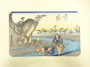 歌川広重　東海道五十三次　「奥津」　手摺浮世絵版画